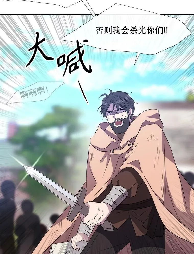 210.找回魔法（完） 第94页