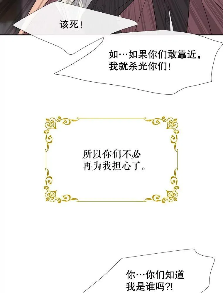 210.找回魔法（完） 第95页
