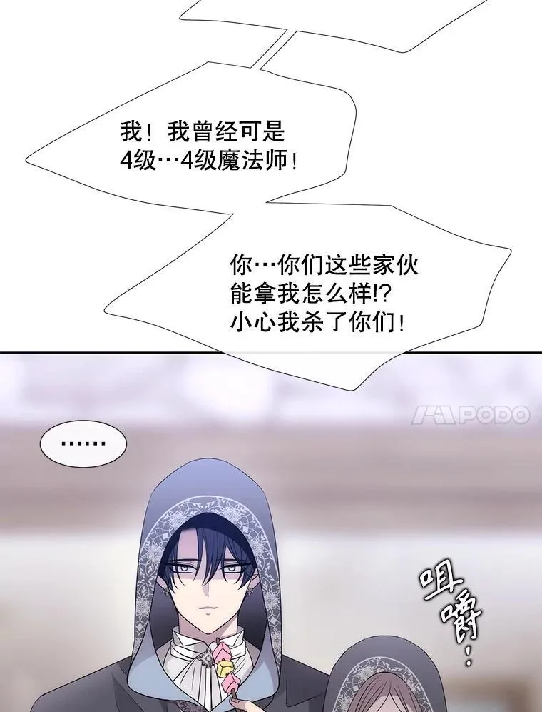 210.找回魔法（完） 第96页