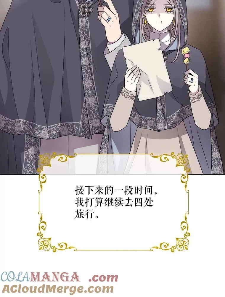 210.找回魔法（完） 第97页