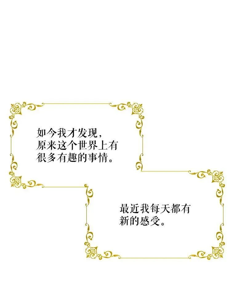 210.找回魔法（完） 第98页