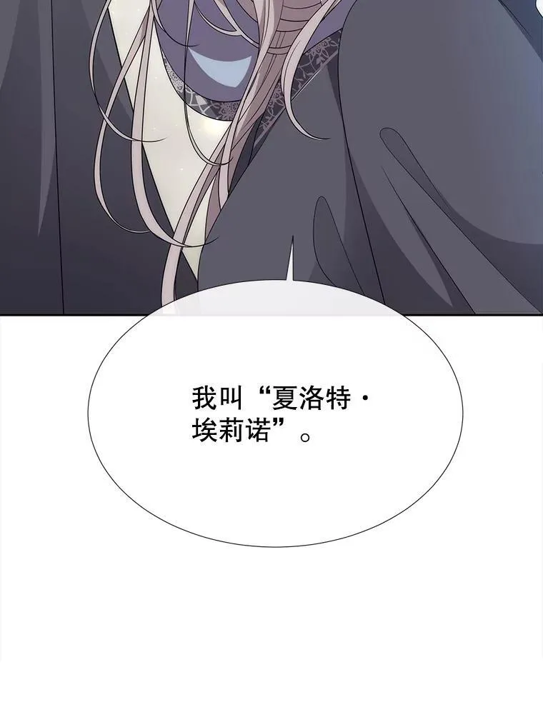 210.找回魔法（完） 第107页