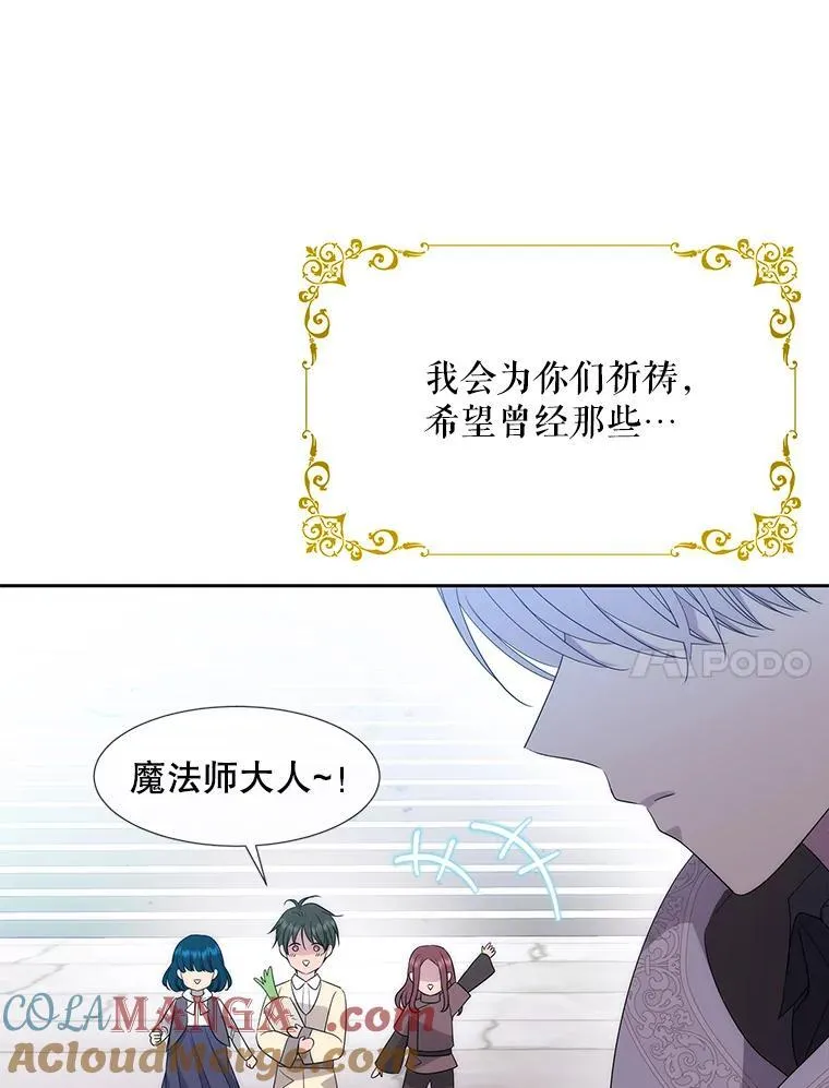 210.找回魔法（完） 第109页
