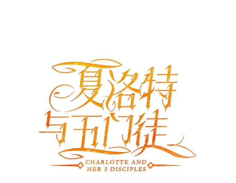 210.找回魔法（完） 第115页