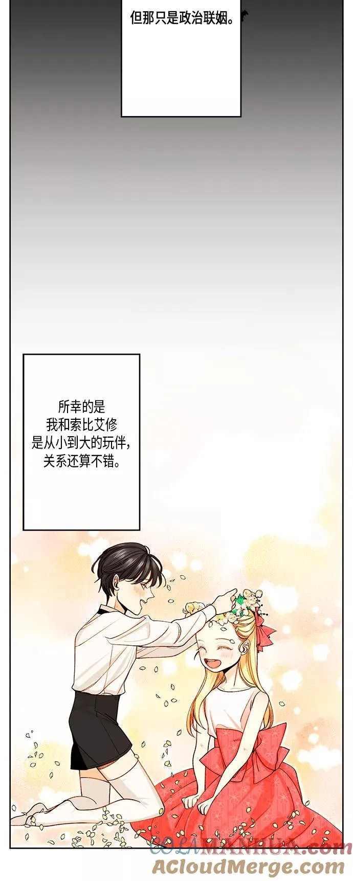 第1话 第5页