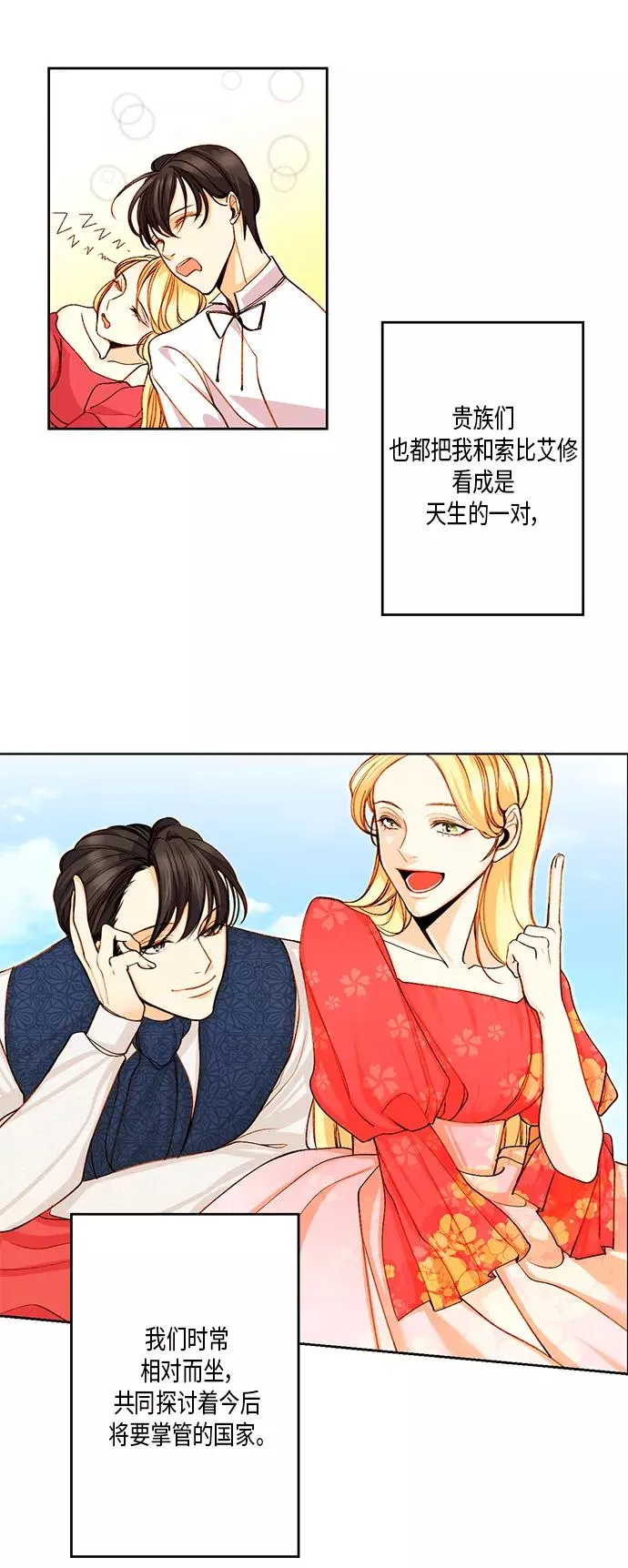 第1话 第6页