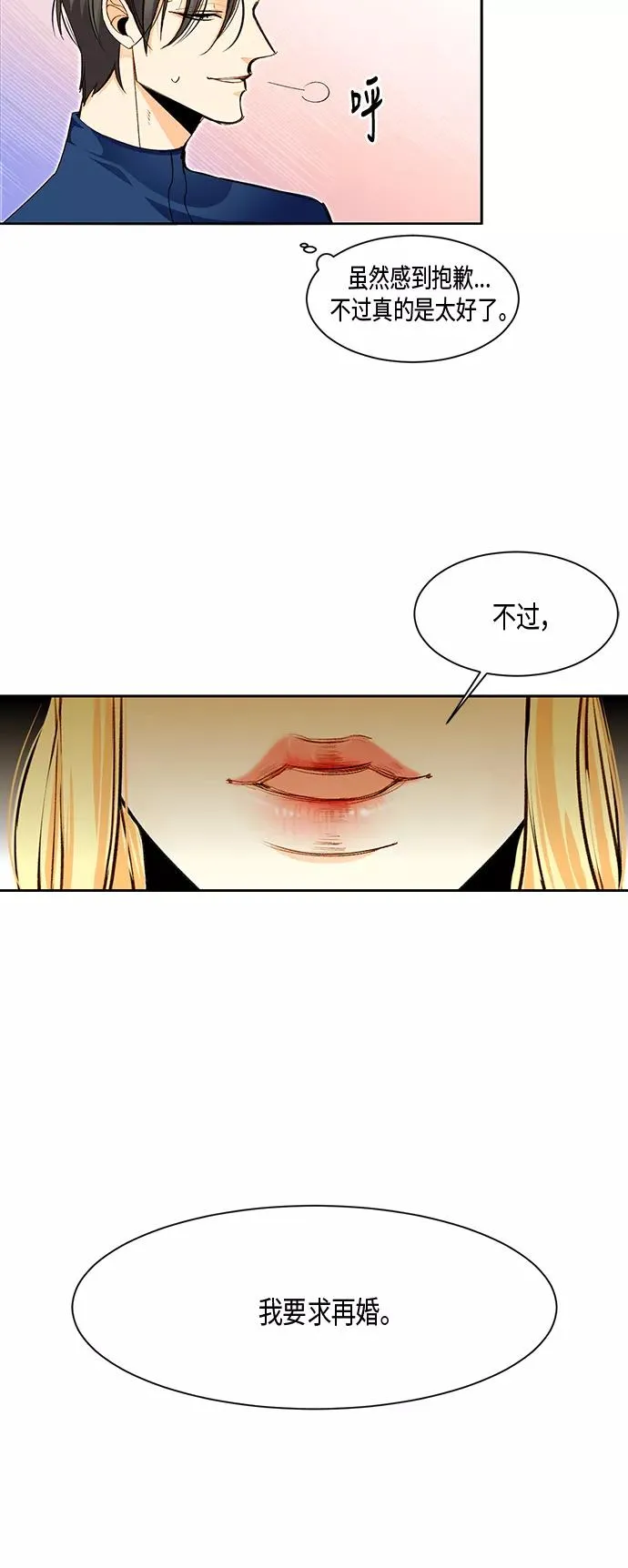 第1话 第16页