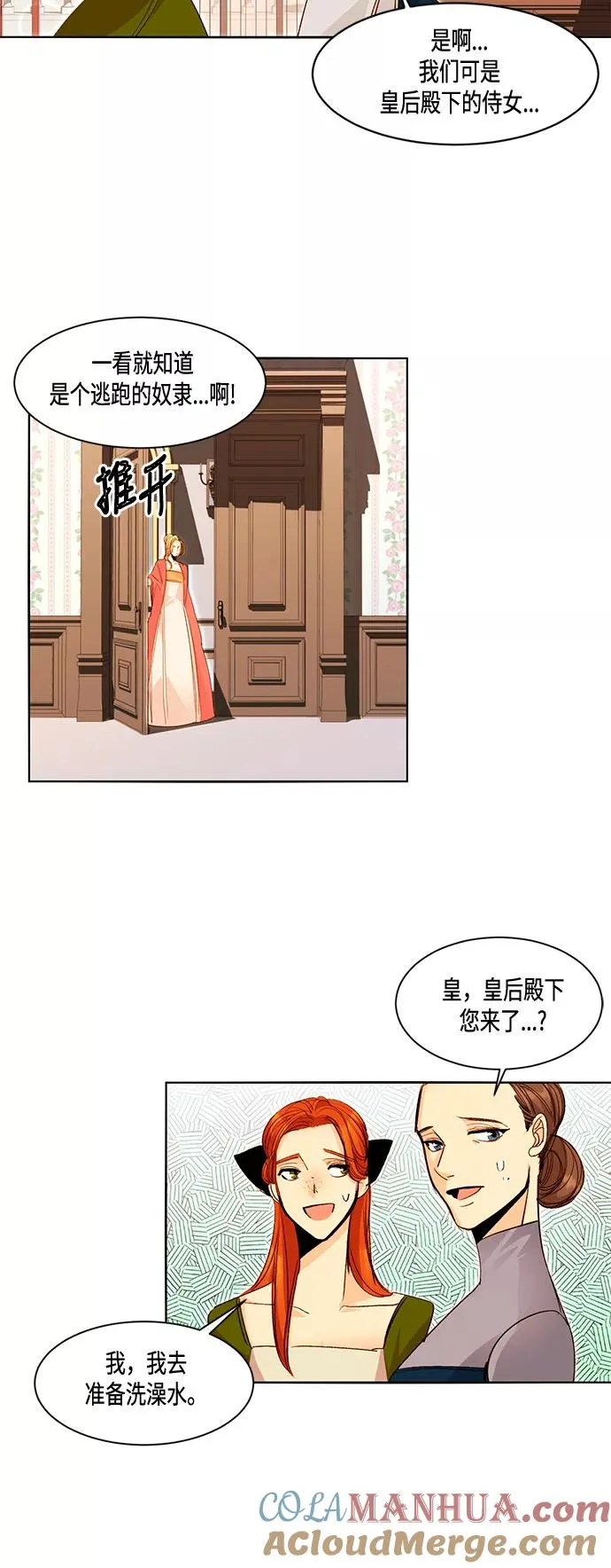 第1话 第27页