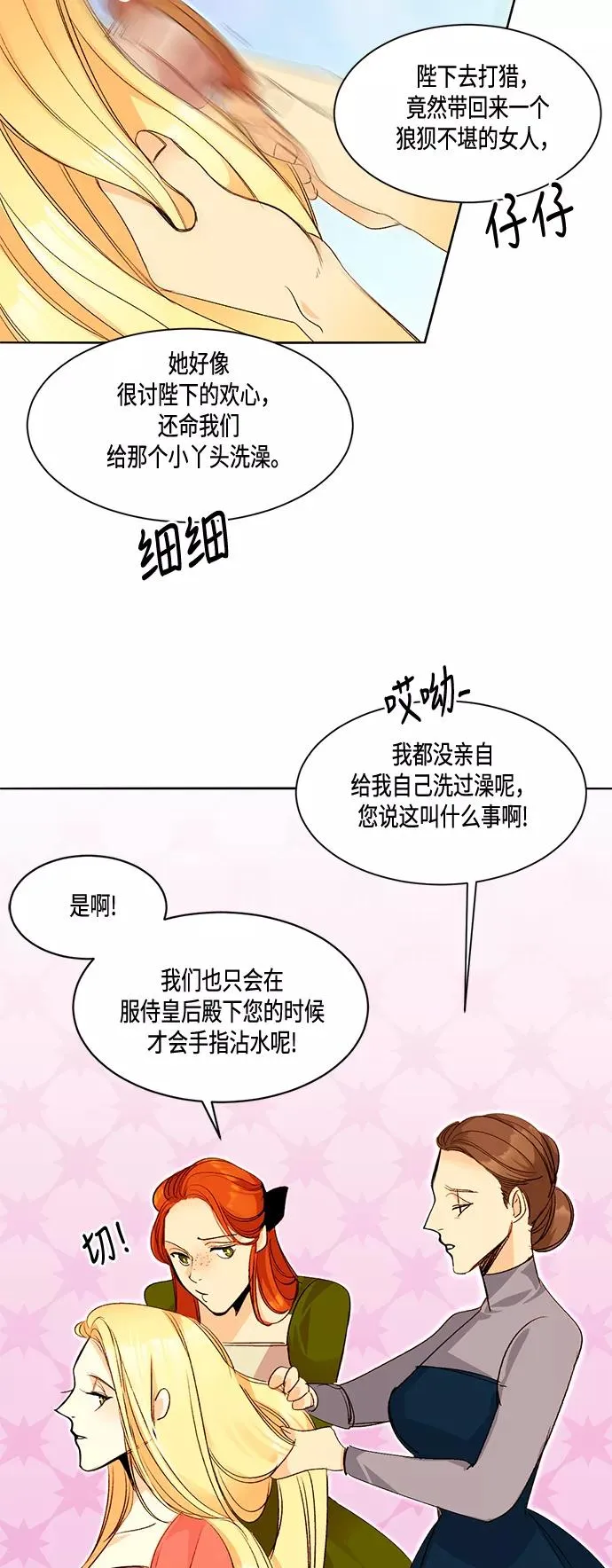 第1话 第30页