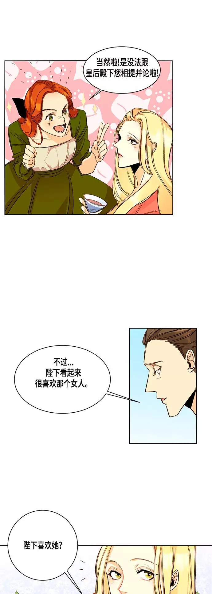 第1话 第32页
