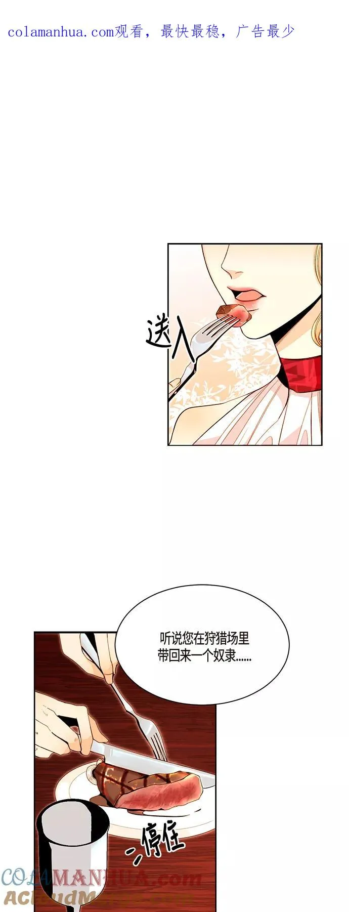 第2话 第1页