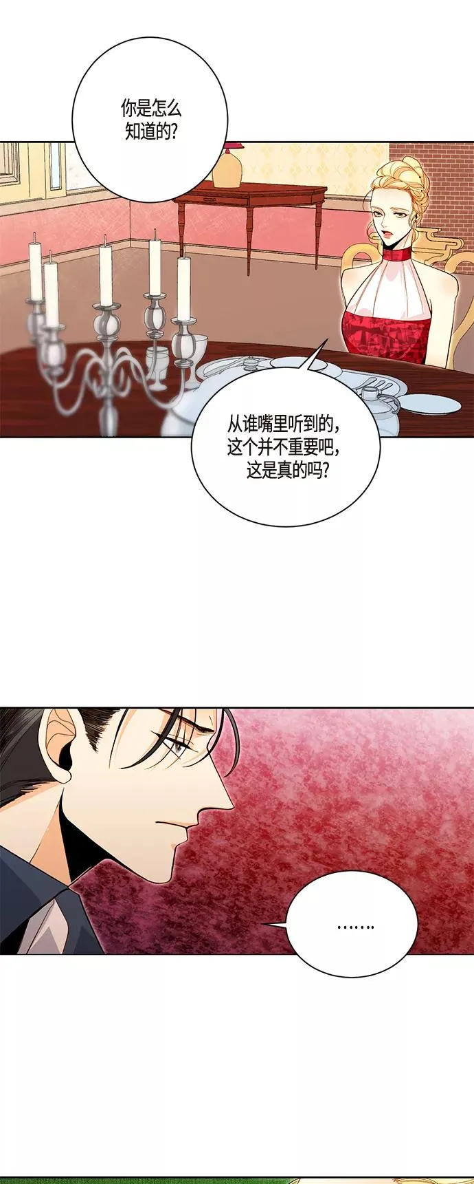 第2话 第4页