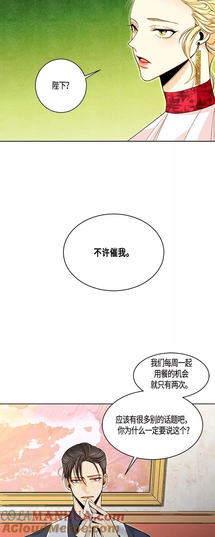 第2话 第5页