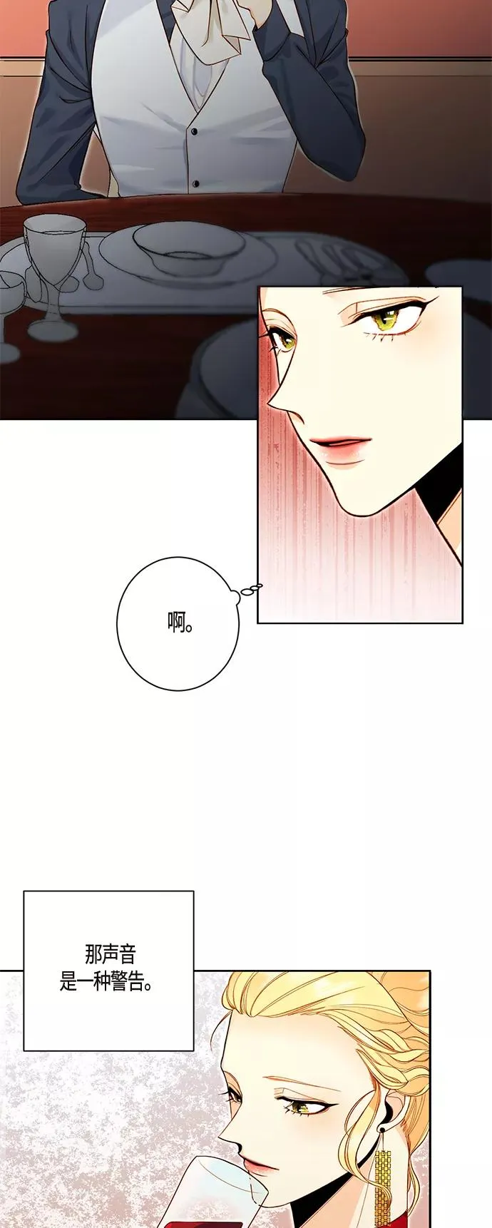 第2话 第6页