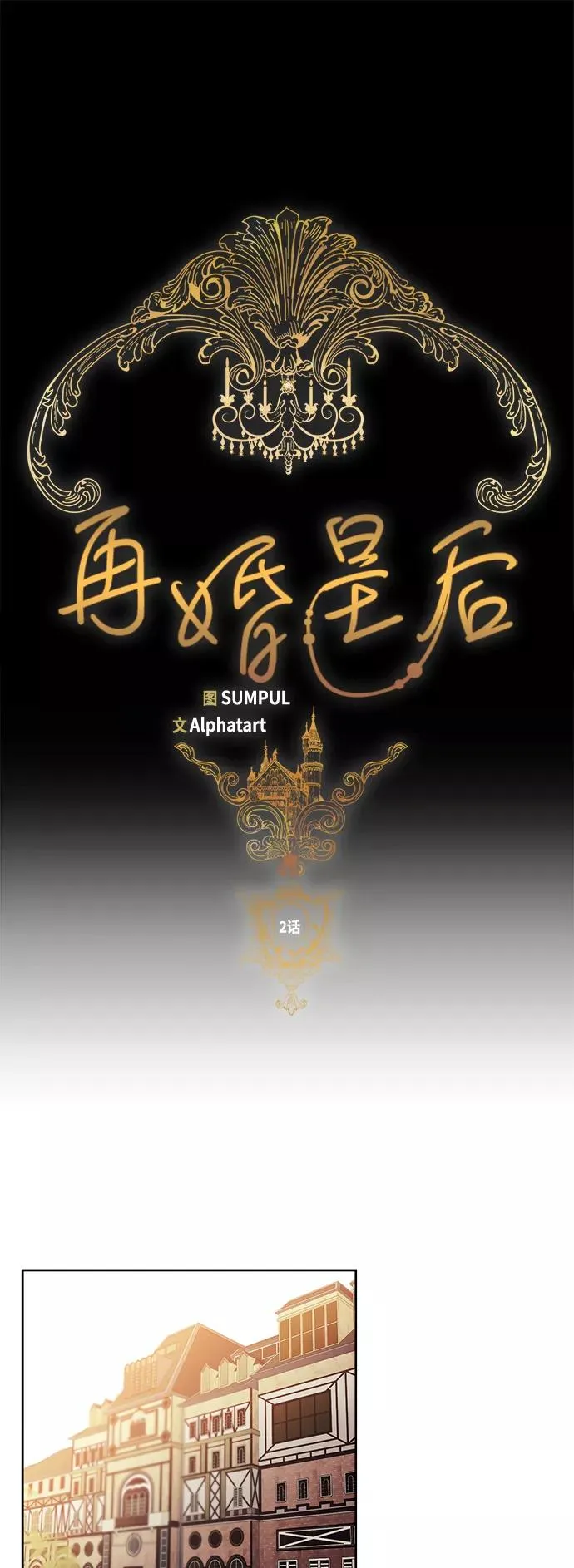 第2话 第8页