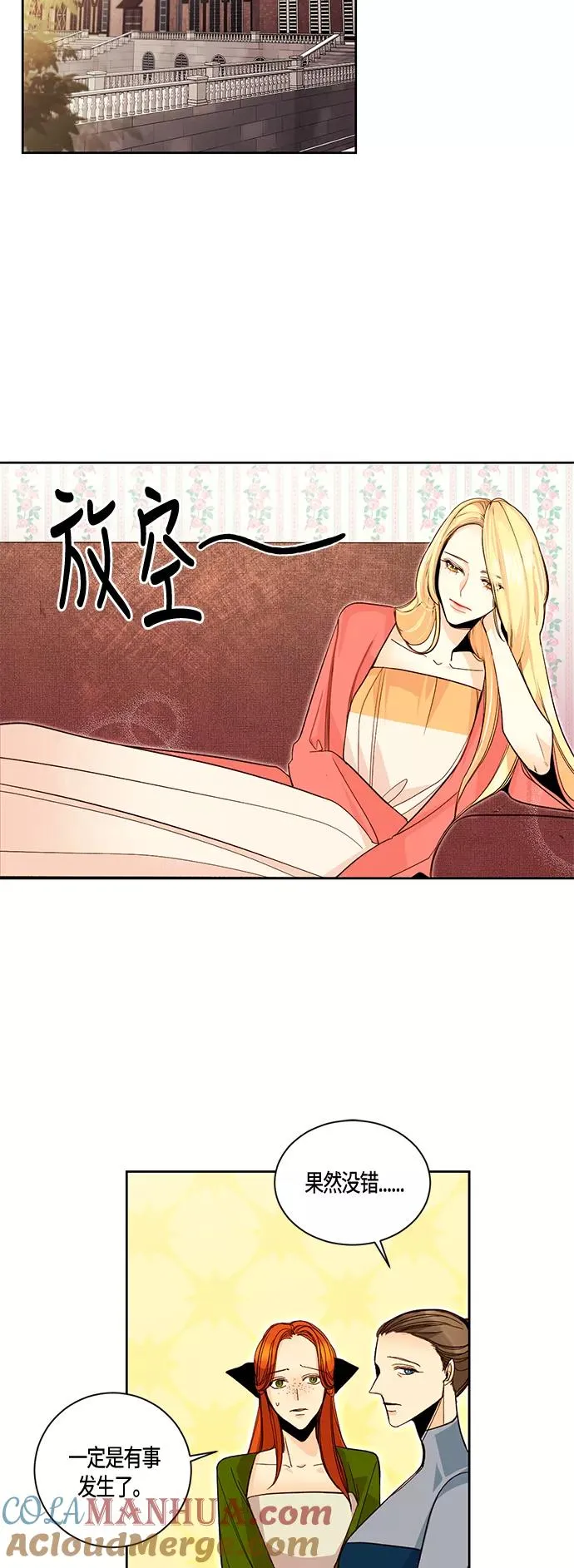第2话 第9页