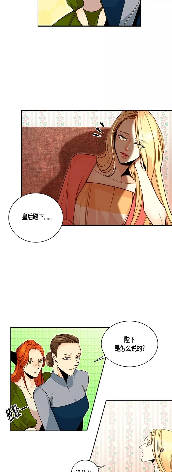 第2话 第10页