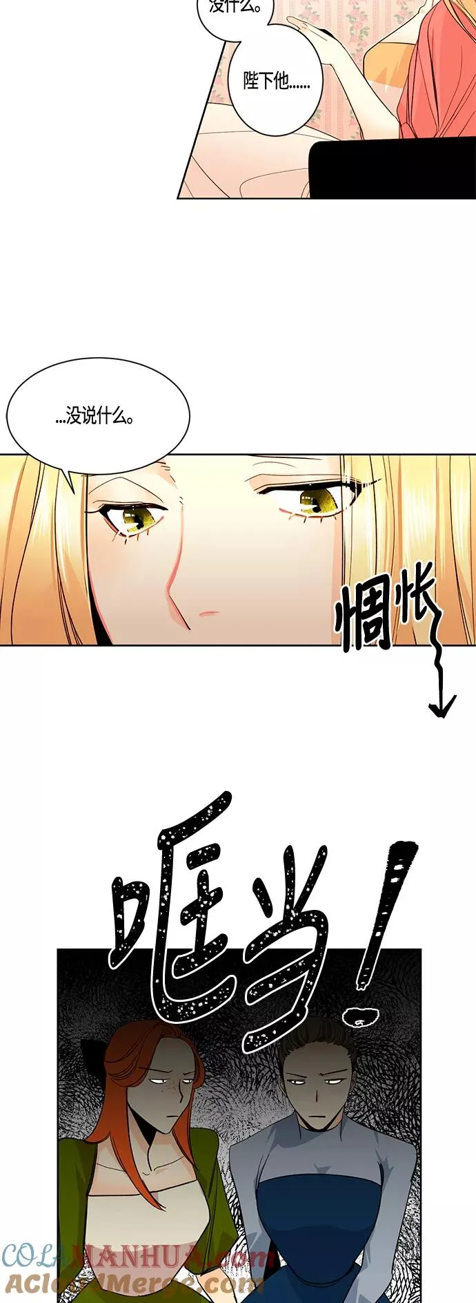 第2话 第11页