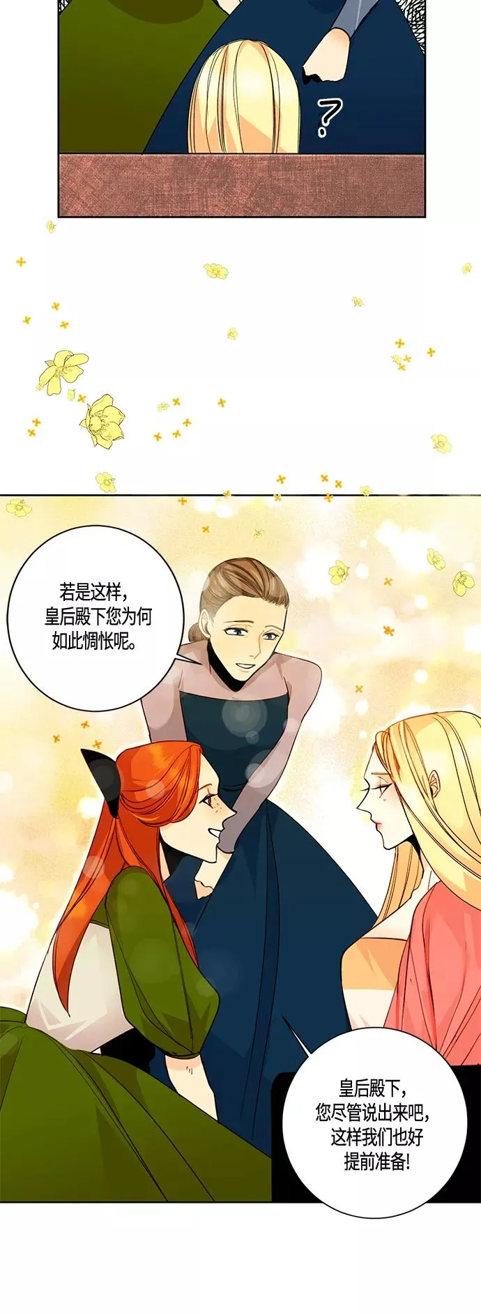 第2话 第12页
