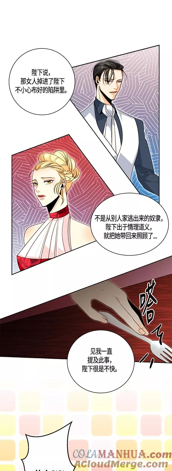 第2话 第13页