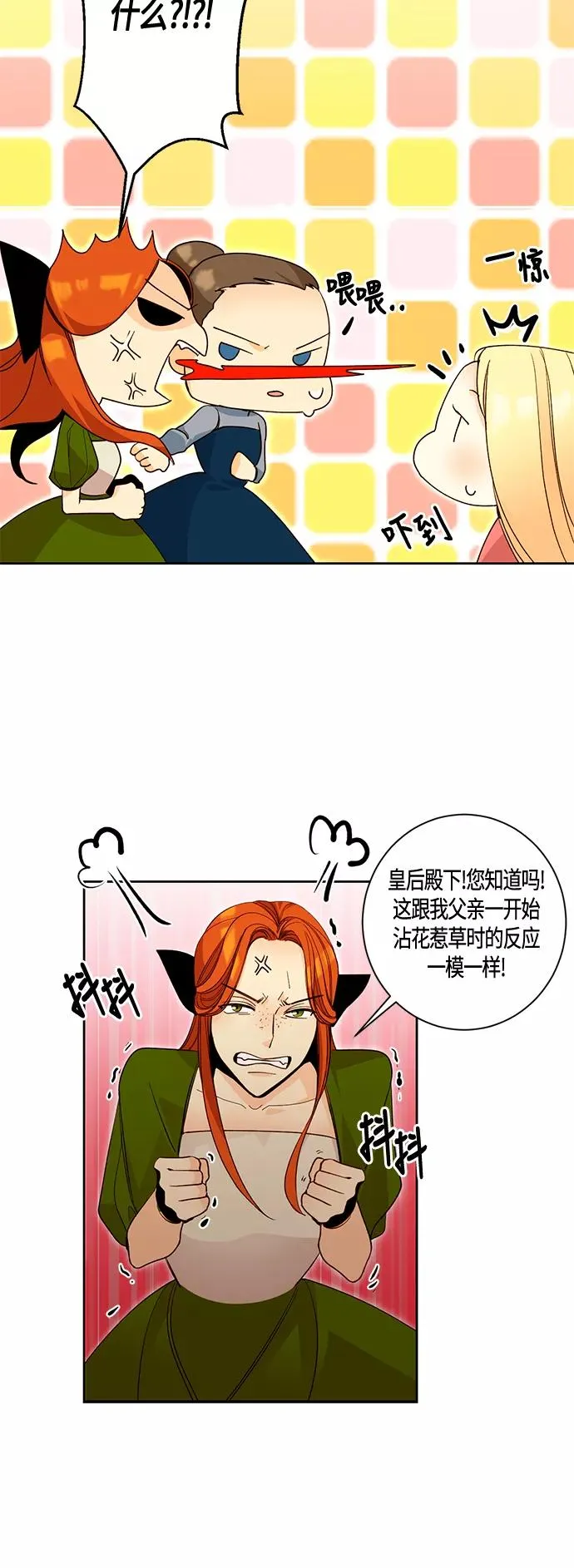 第2话 第14页