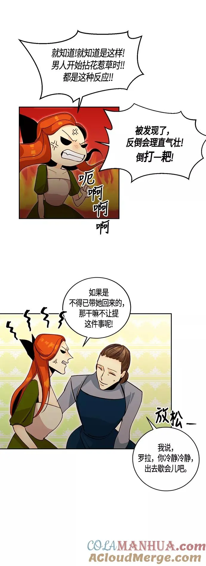 第2话 第15页