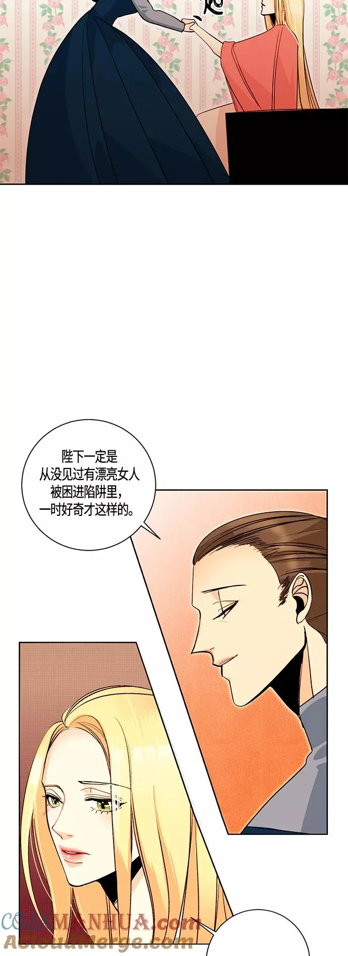 第2话 第17页