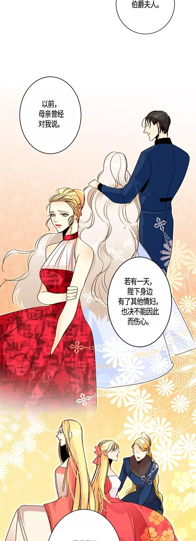 第2话 第18页