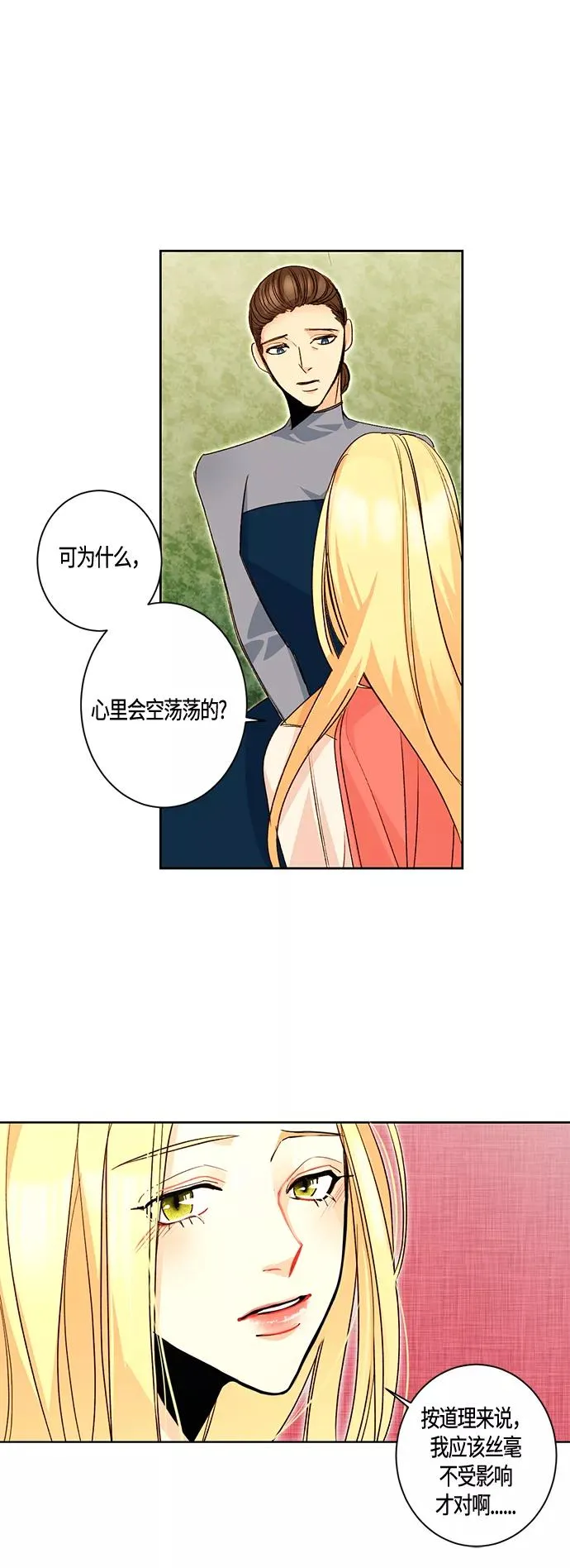 第2话 第20页