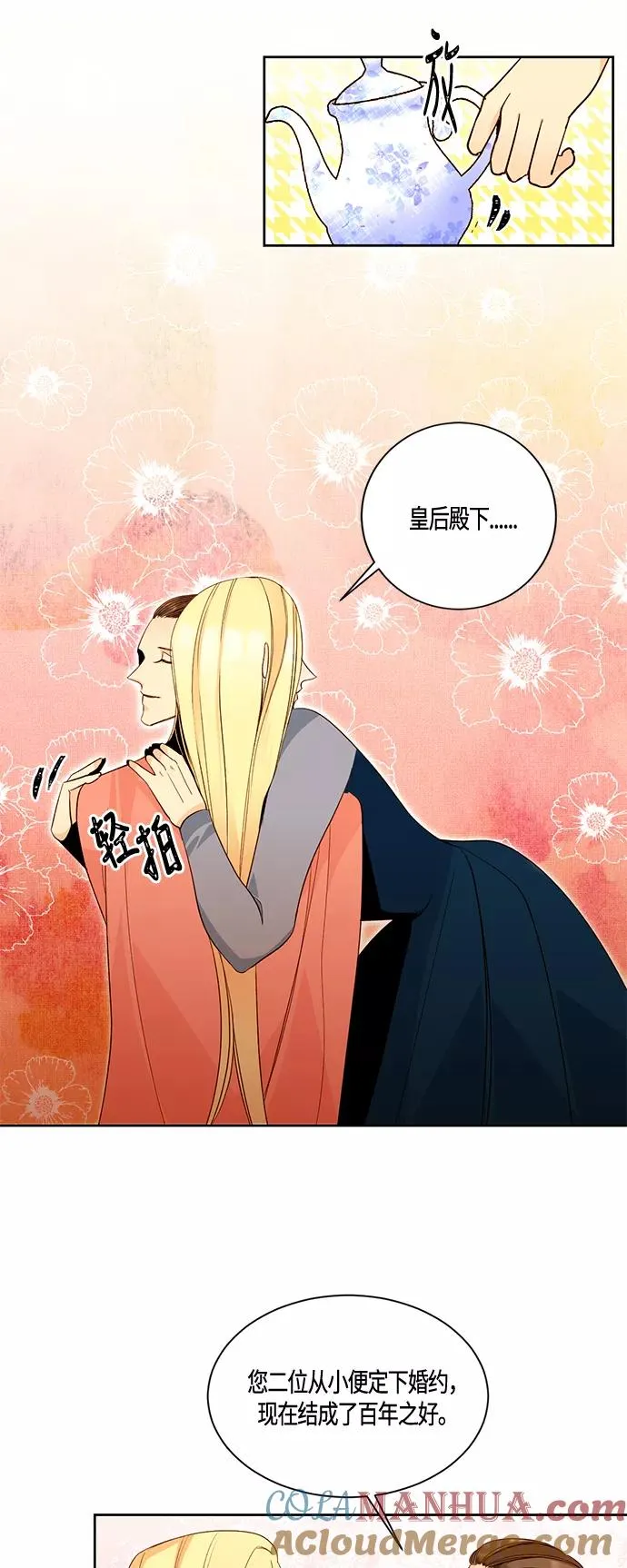 第2话 第21页