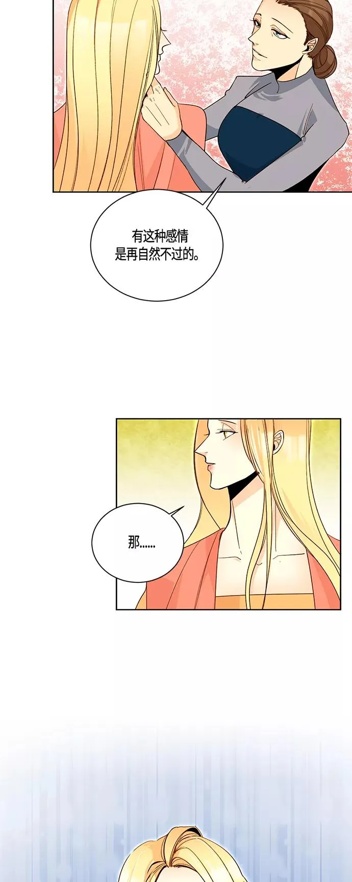 第2话 第22页