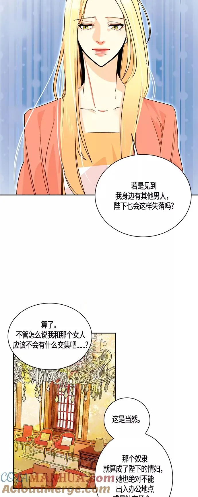 第2话 第23页