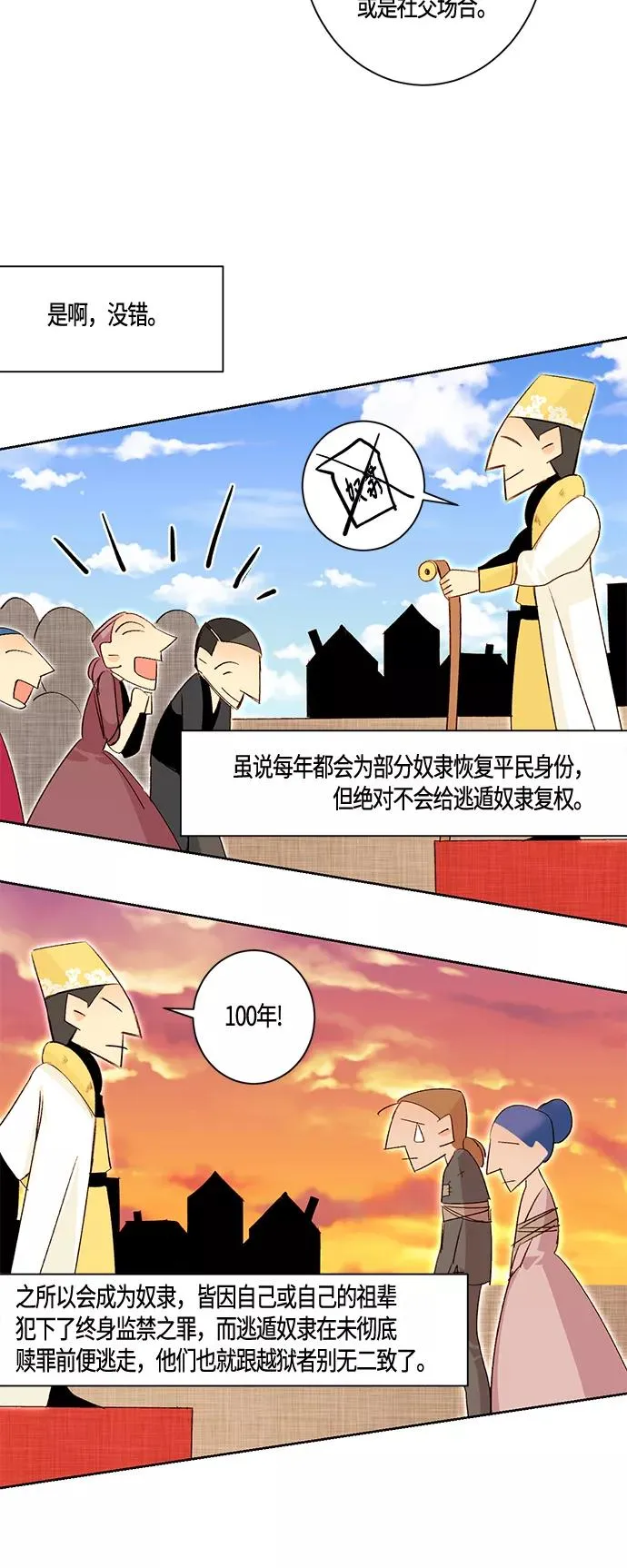第2话 第24页