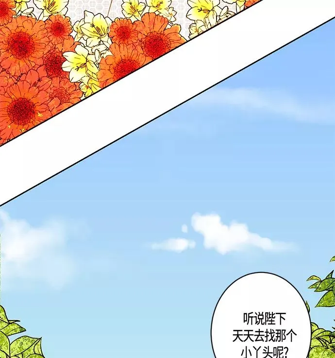 第2话 第28页