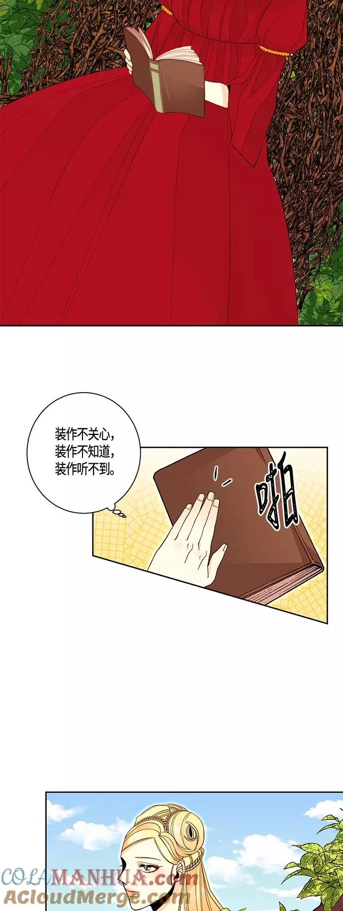 第2话 第31页
