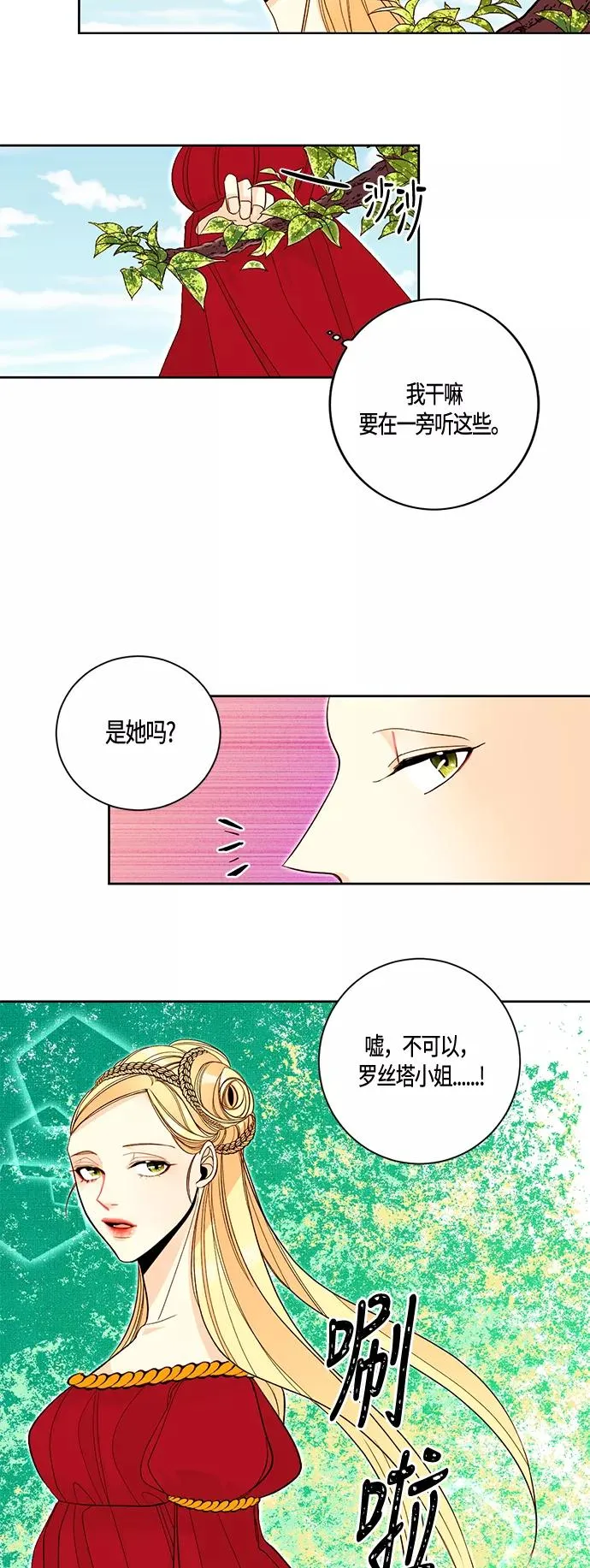 第2话 第32页