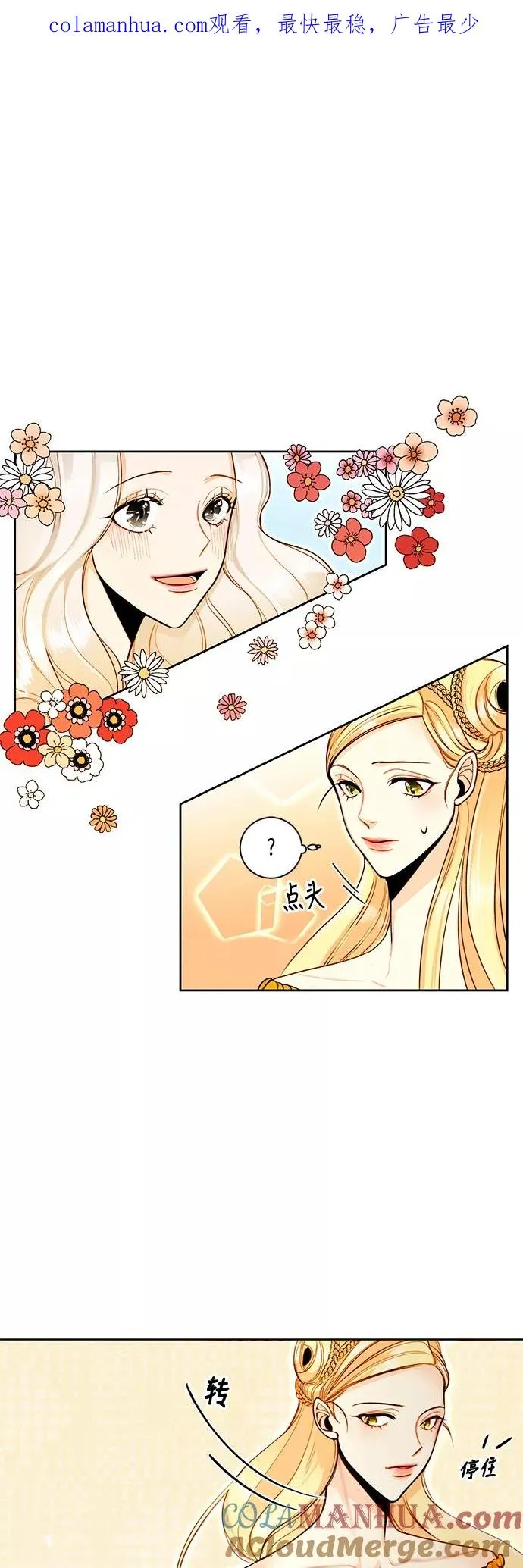 第3话 第1页