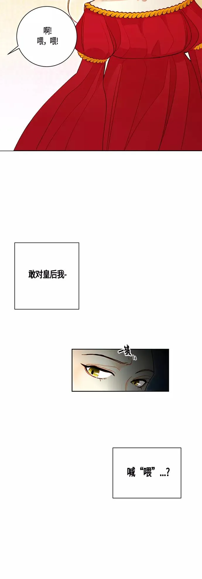 第3话 第2页