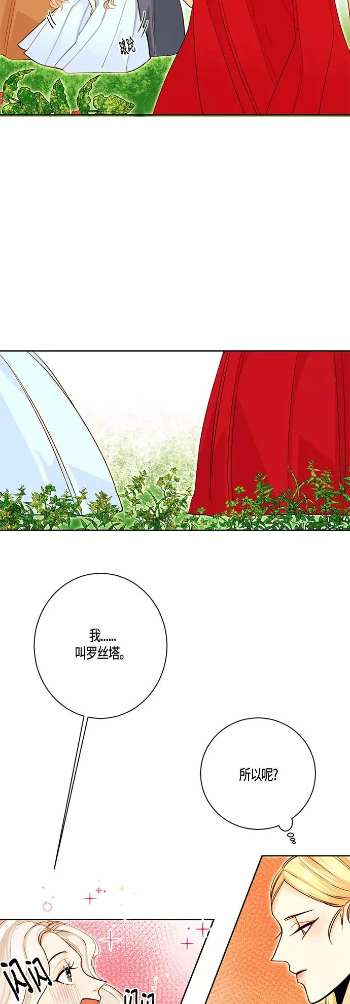 第3话 第4页