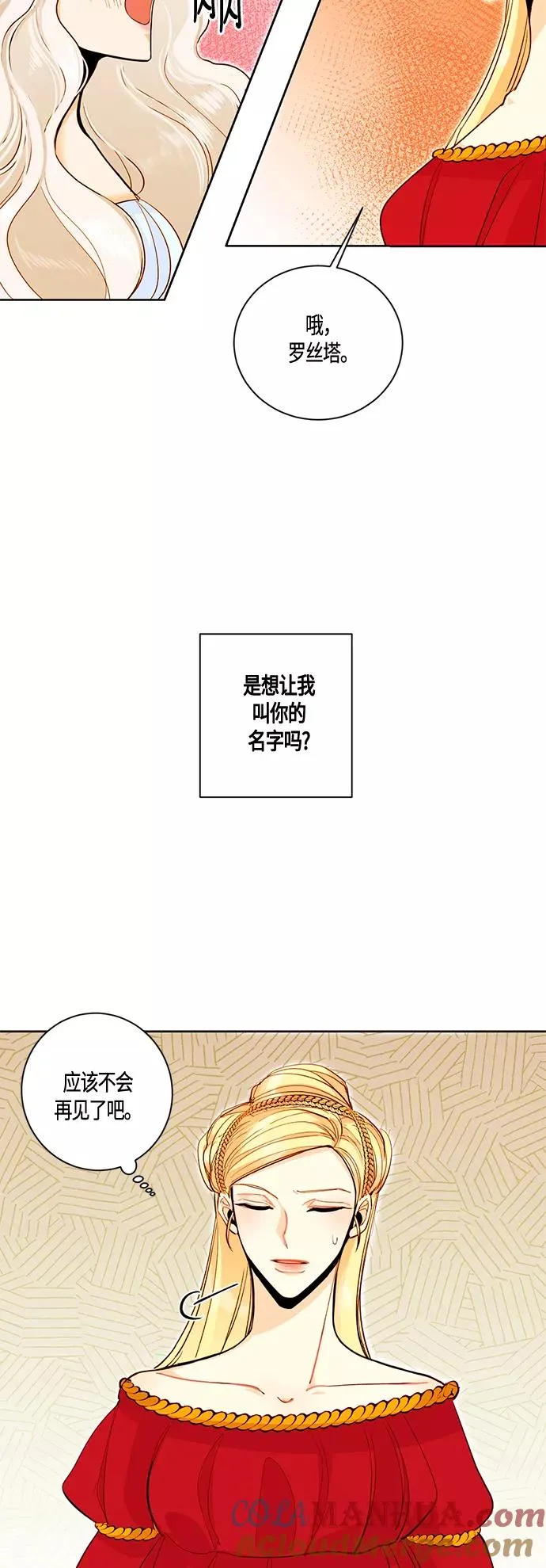 第3话 第5页