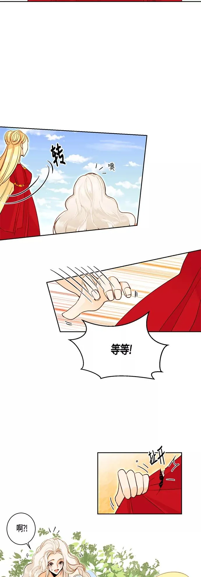第3话 第6页