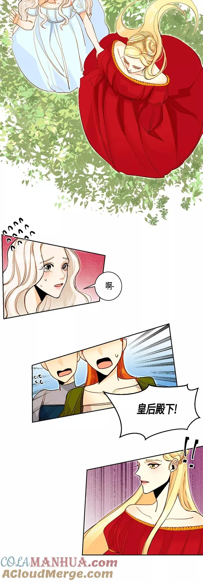 第3话 第7页