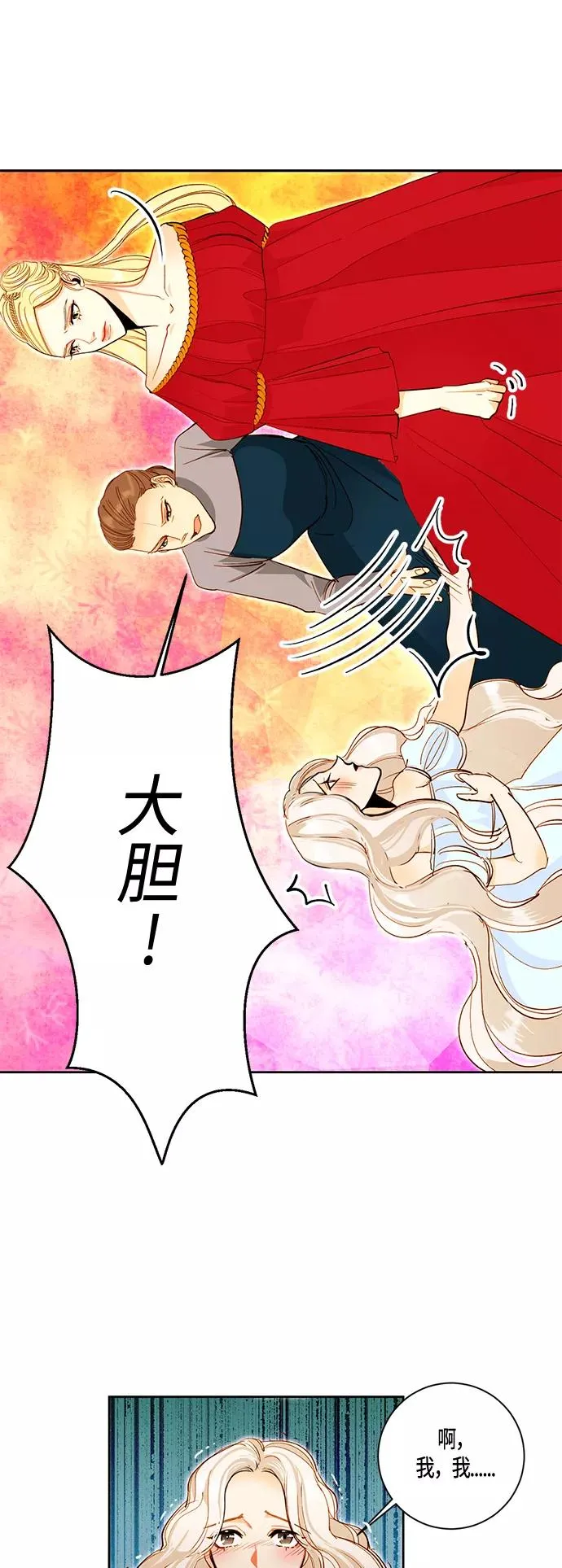 第3话 第8页