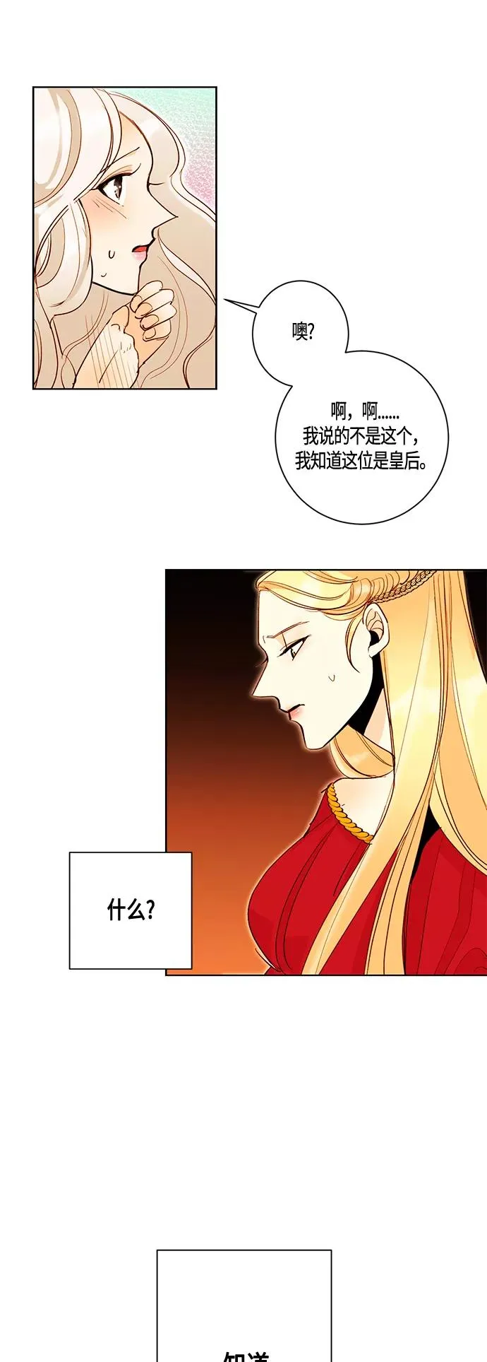 第3话 第10页