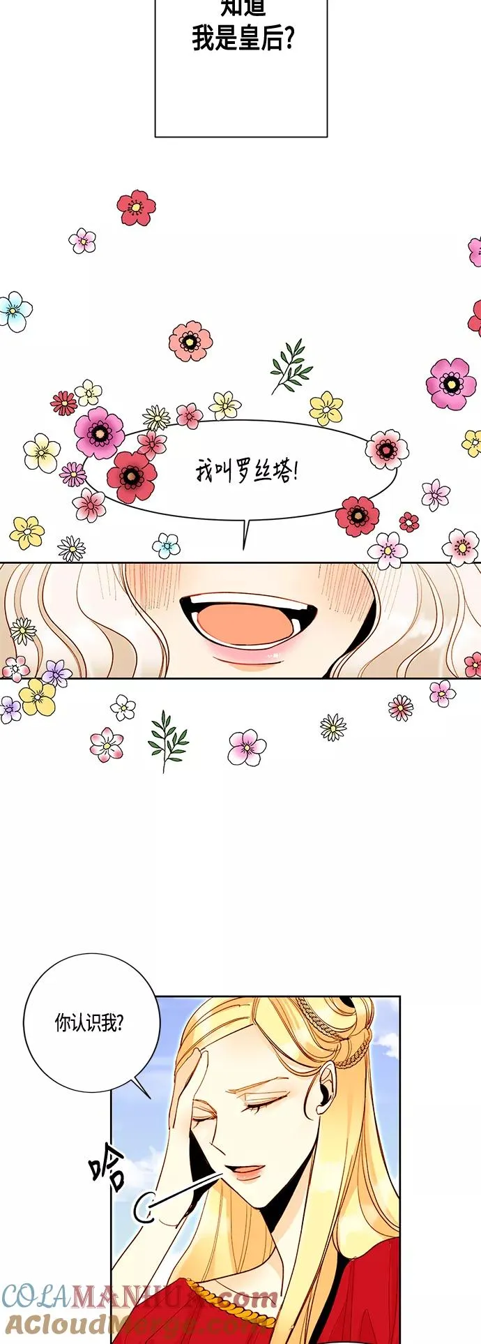 第3话 第11页