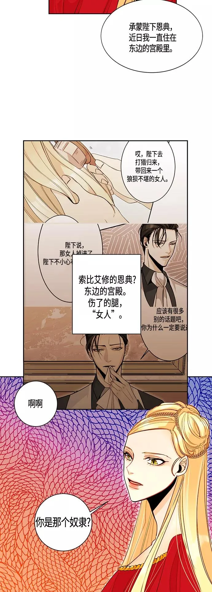第3话 第12页