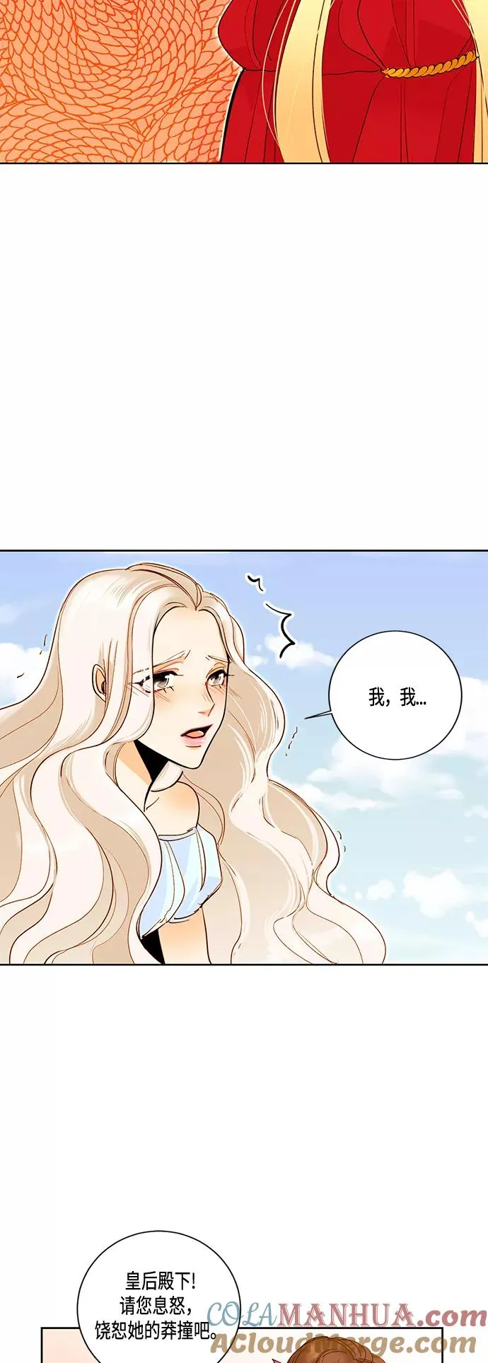 第3话 第13页