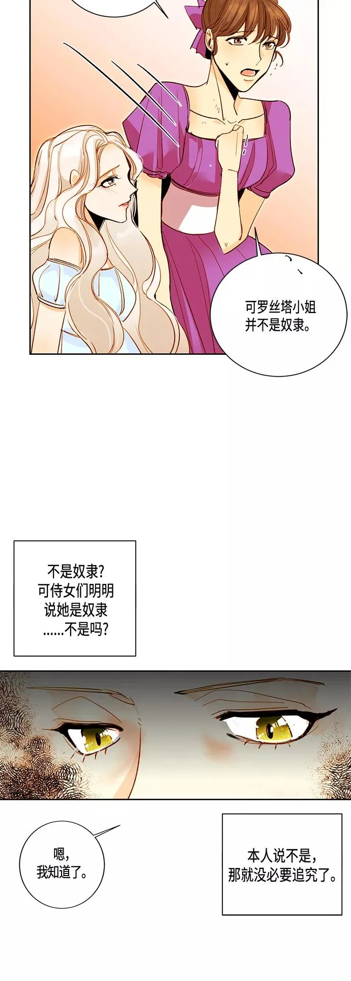 第3话 第14页