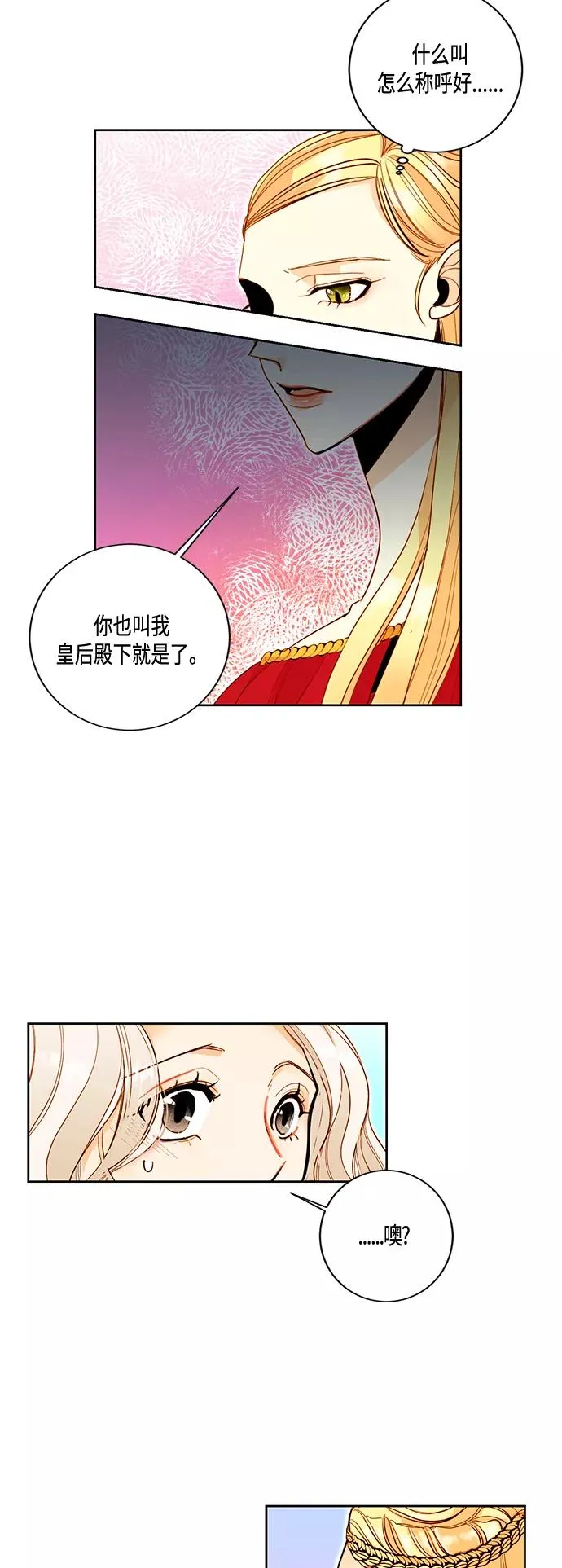 第3话 第16页
