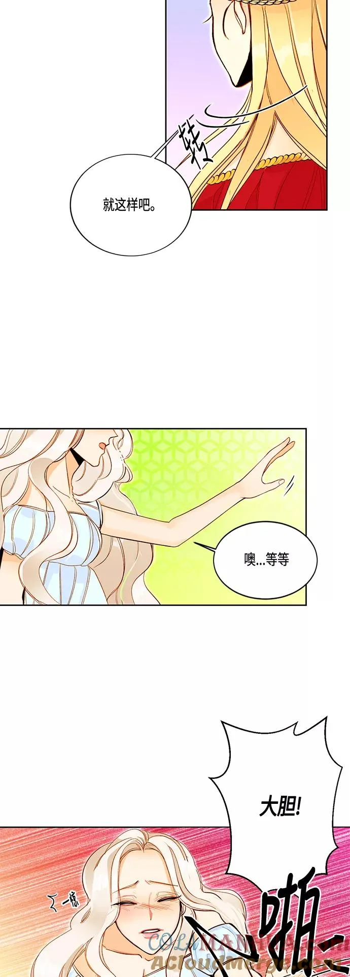 第3话 第17页